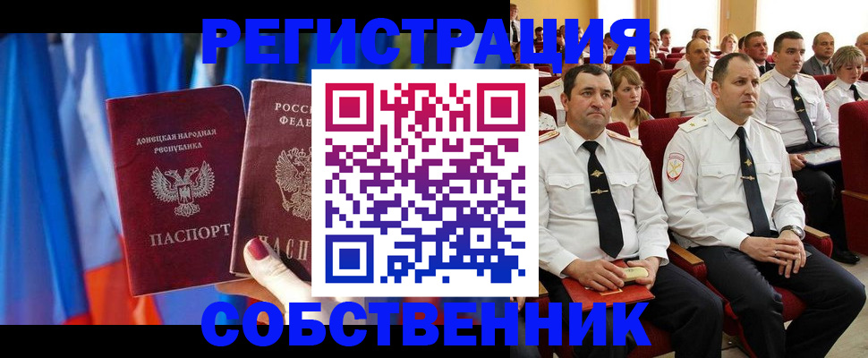 прописка поиск в Новотроицке